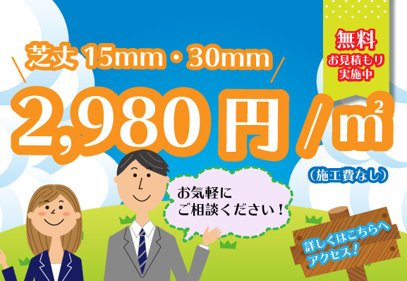 リアルな 人工芝 「芝庭くん」 の販売・施工｜テンフィールズ ...